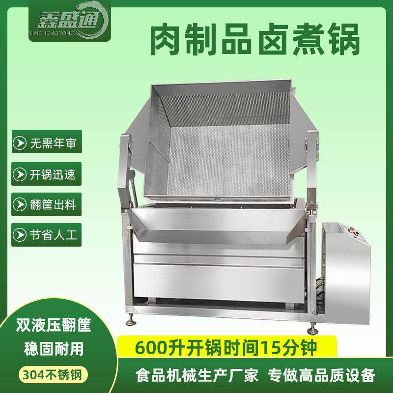 现货全自动方形焯水锅自动翻筐青菜焯水锅鹌鹑蛋卤蛋大型卤煮锅