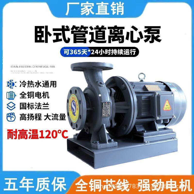 ISW卧式管道离心泵耐高温冷热水工业循环泵增压泵380V节能高效,五金/工具,循环泵/热水循环泵,淘宝优惠券,粉丝福利购,淘宝优惠卷