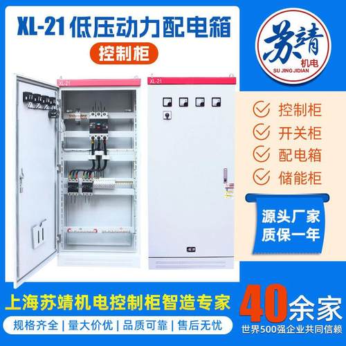 XL-21动力柜低压成套配电柜GGD柜双电源配电柜刀闸开关配电柜电箱