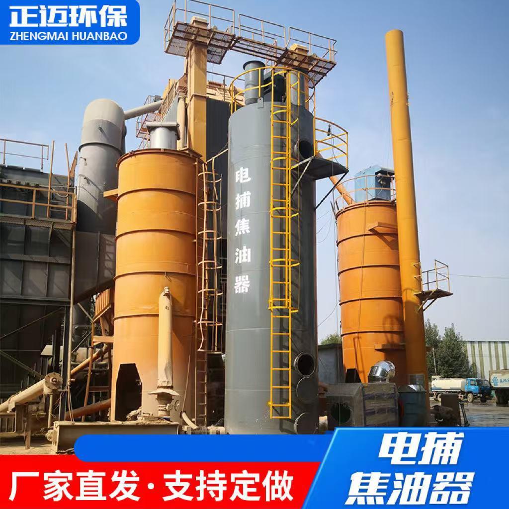 电捕焦油器焦油净化废气处理设备油烟处理用工业电捕焦油器