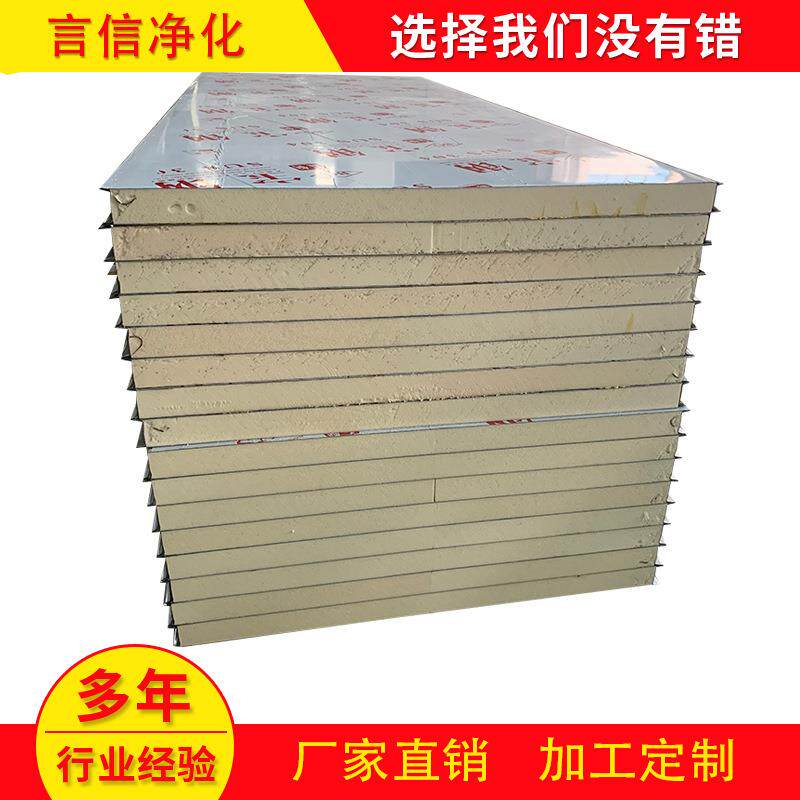 60不锈钢聚氨酯板外墙吊顶保温隔热彩钢板材江浙沪家装建材