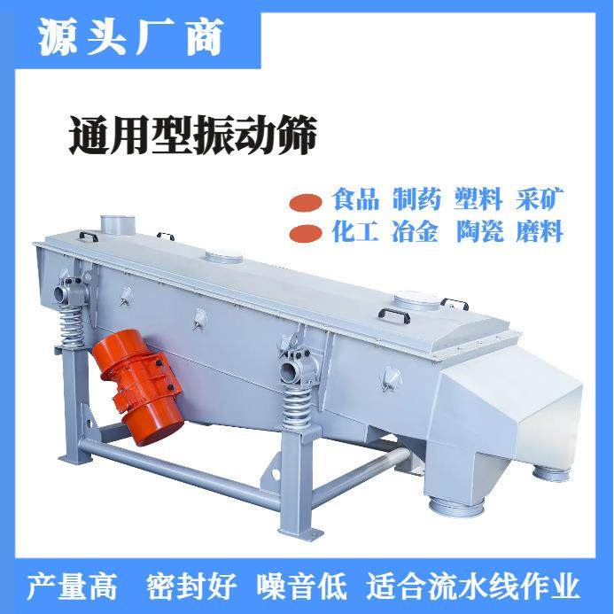 直线震动分离筛分机全自动可移动筛选机多层颗粒分级除杂振动筛,机械设备,筛选机,淘宝优惠券,粉丝福利购,淘宝优惠卷