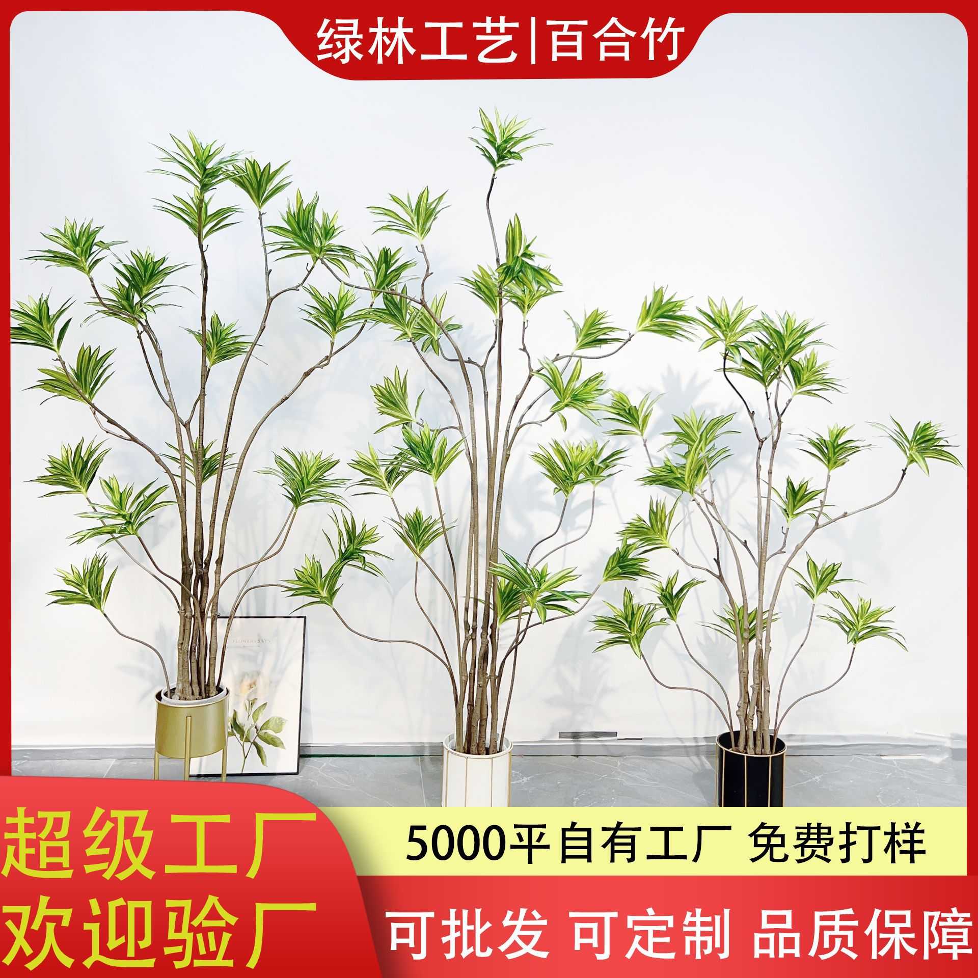 加密仿真绿植百合竹仿生植物可弯曲造型绿植景观室内客厅装饰百合