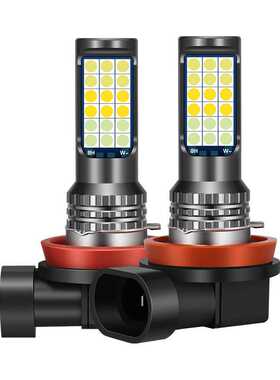 汽车led前雾灯超亮H11 9006 881 H3 H8改装三色爆闪激光防雾灯泡