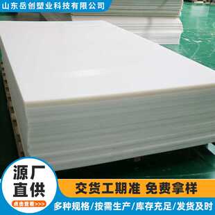 聚乙烯板抗冲击耐高温耐酸碱工程塑料板聚乙烯PE板可切割pp板