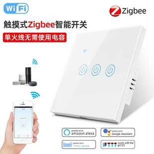 直供 欧规英规WiFi单火线触摸开关墙壁Zigbee开关涂鸦智能