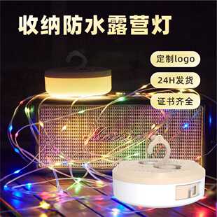 LED露营卷尺灯户外防水露营灯串氛围灯带户外帐篷营地l灯串