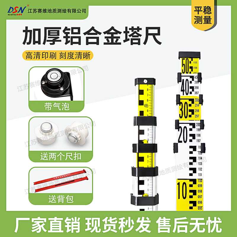 大水牛塔尺5米7米水准尺水准仪塔尺加厚双面铝合金可伸缩水准测量