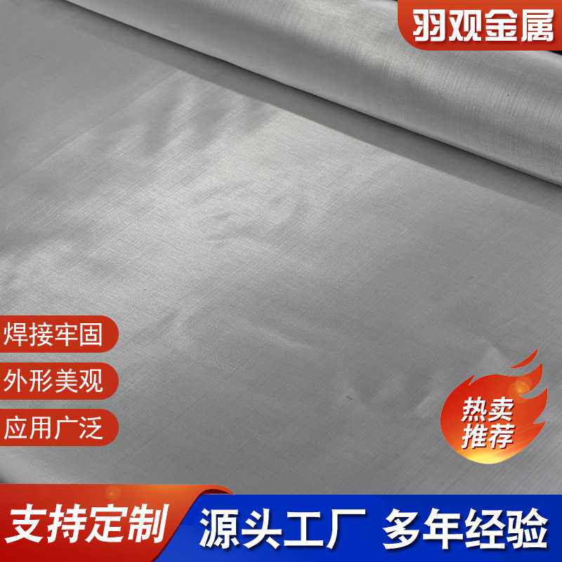 304不锈钢席型筛网316金属丝密文编织工业造粒吹膜机振动过滤用网