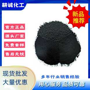 现货裂解橡胶粉末炭黑涂料油漆塑料橡胶碳黑颗粒补强炭黑