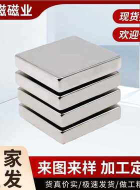 方形磁铁40x40x5/50x50x5/50x50x10mm钕铁硼磁铁强磁吸铁石