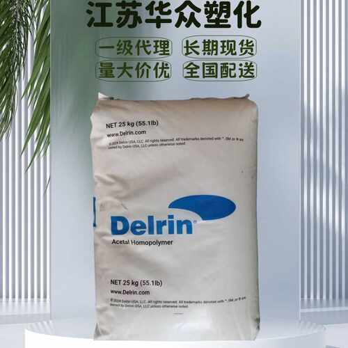 POM德瑞灵100P高韧性易成型脱模润滑汽车部件聚甲醛杜邦POM100P