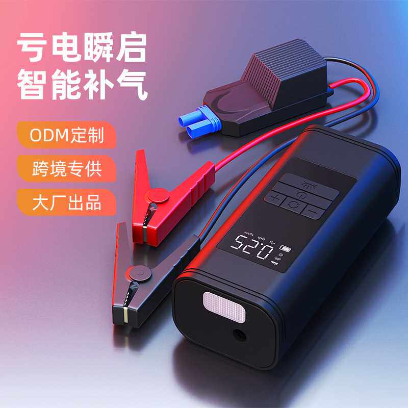 车载轮胎充气泵汽车应急启动电源搭电宝充气泵一体机电瓶打火神器
