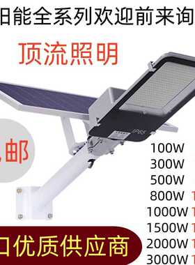 Solar light户外庭院灯太阳能投光灯人体感应太阳能路灯太阳能灯