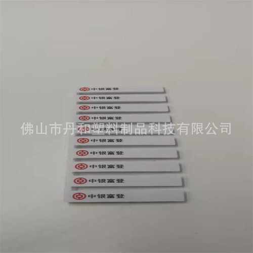 通用卡封片42*7mm中银富登运钞箱提款箱一次性塑料卡封锁片1000条