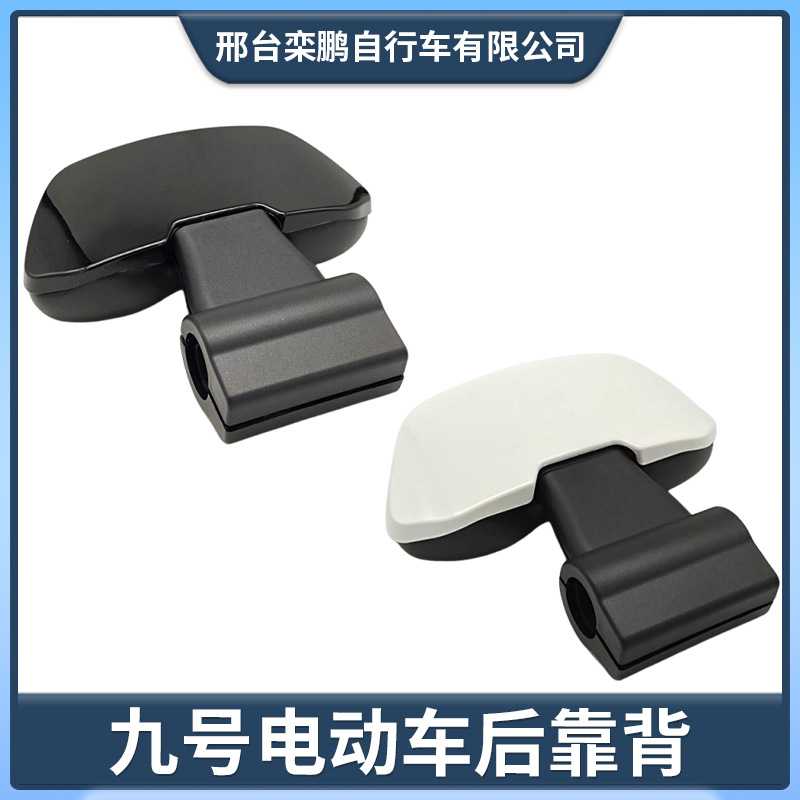 适用九号电动车靠背N70/N85C/E100通用PU加厚舒适靠背垫后座靠背