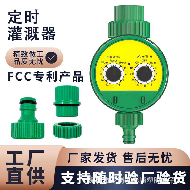 欧美户外园林灌溉控制器灌溉定时器家用自动浇花器旋钮款浇花器