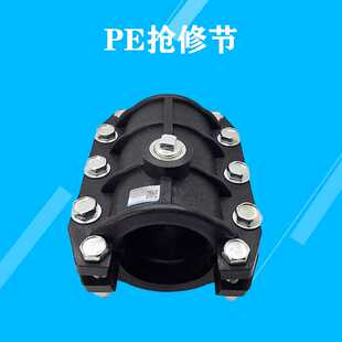 pe哈夫节63水管快速接头90补漏器110堵漏90PE管配件 160抢修节250