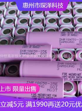 原装正A品Samsung/三星18650 35E3500mAh 3c放电扫地机电动工具