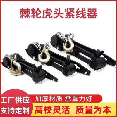 虎头式紧线器曲尺式紧线钳拉紧器大棚钢丝绳葡萄架紧线机