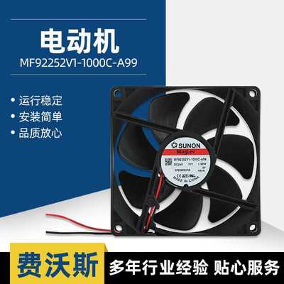 轴流风扇 MF92252V1-1000C-A99  92*92*25mm  DC24V  工频风机