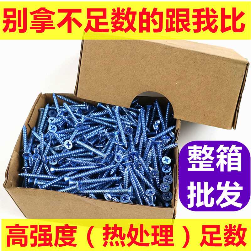 大量  高强度平头自攻螺丝 十字沉头自攻螺钉 可攻铁皮铝合金