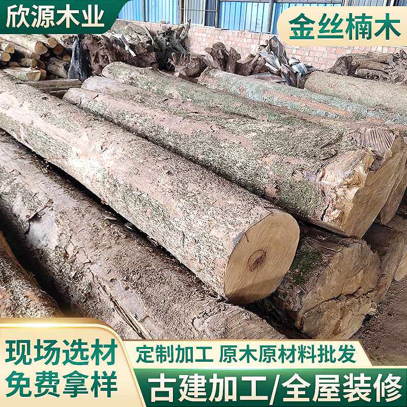 四川金丝楠木原木 小叶桢楠阴沉木乌木紫金楠仿古家具加工