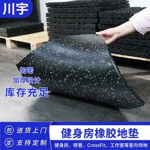 防火缓冲橡胶地板耐磨防滑哑铃减震地胶家用健身房隔音橡胶地垫