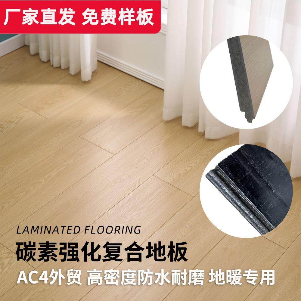 拉车套罩8-12MM强化复合木地板家用环保商用金刚耐磨防水高密度