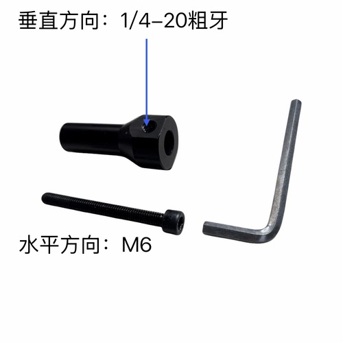 M6转1/4底座适用于特斯拉MODEL3/Y车门安装的手机支架底座全金属