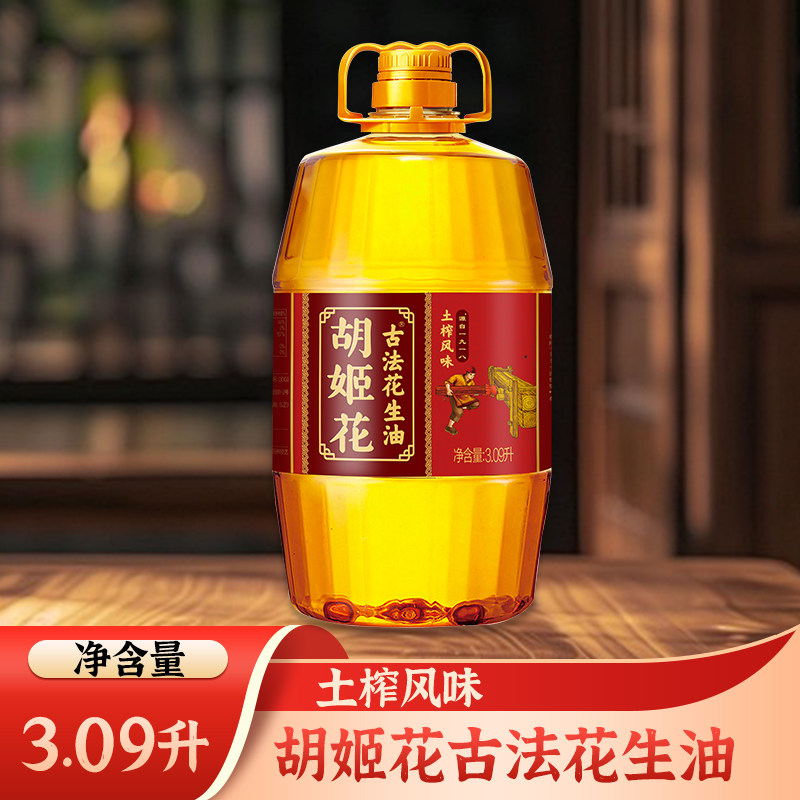 胡姬花花生油3.09L古法土榨风味一级压榨家用炒菜食用油花生油,粮油调味/速食/干货/烘焙,花生油,淘宝优惠券,粉丝福利购,淘宝优惠卷