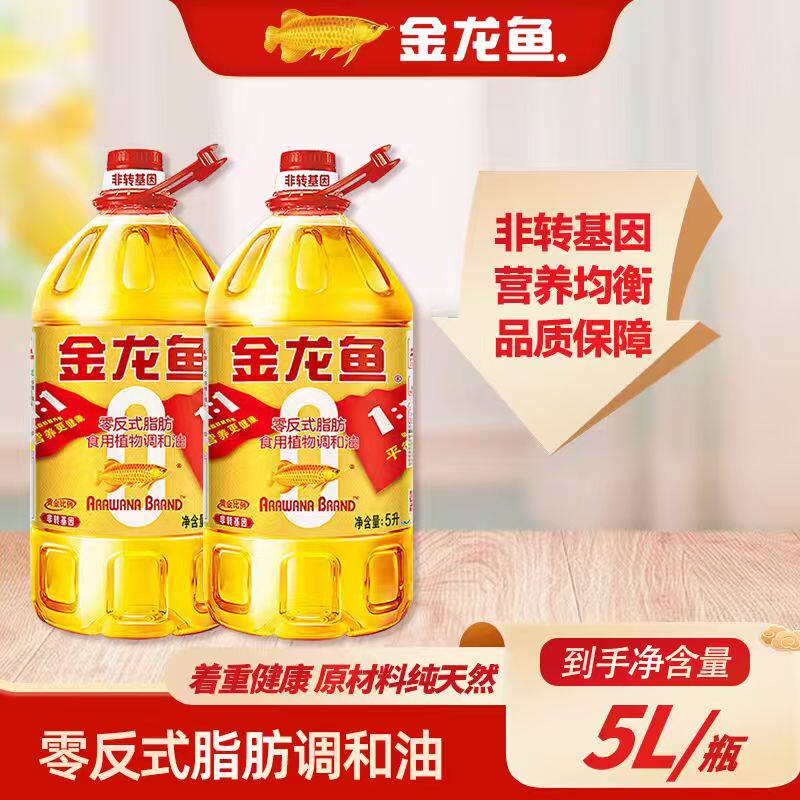 【零反式脂肪】金龙鱼非转基因黄金比例调和油食用5升装批发囤货,粮油调味/速食/干货/烘焙,调和油,淘宝优惠券,粉丝福利购,淘宝优惠卷