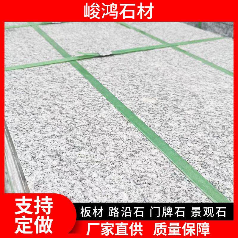 芝麻灰花岗岩火烧板人行道公园广场大理石地铺石山东章丘灰石材