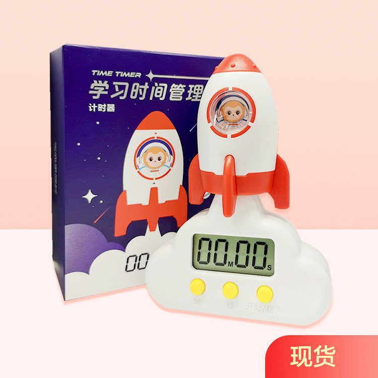 时间管理局计时器培养时间观念学生文具神器高颜值火箭造型 便携学生用品 品火实拍商品图
