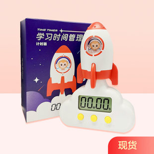 时间管理局计时器火箭造型学生文具