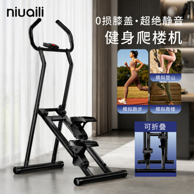 niuaili多功能爬楼机健身家用女