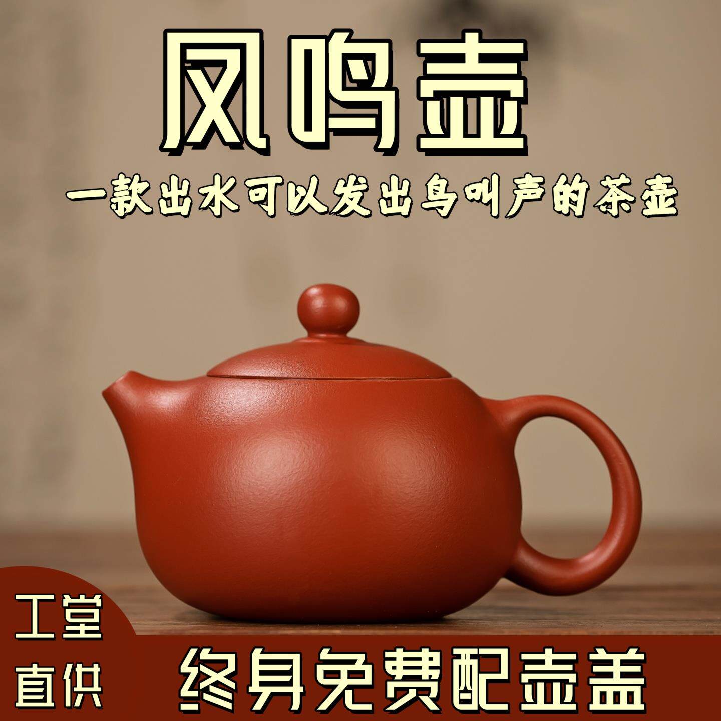 【凤鸣壶】宜兴紫砂纯全手工原矿家用高端橘皮朱泥西施泡茶器茶具