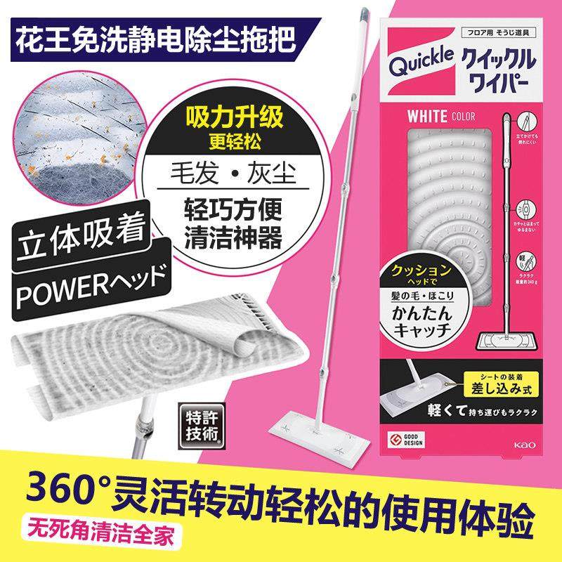 日本花王懒人地板静电拖把免洗除灰尘毛发平板拖布除尘纸干巾湿巾,家庭/个人清洁工具,静电除尘拖把,淘宝优惠券,粉丝福利购,淘宝优惠卷