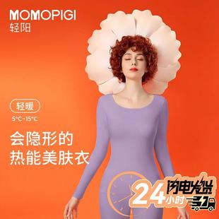 37℃恒温超薄高弹自发热保暖内衣女秋衣秋裤 热能肌底美肤衣打底衫