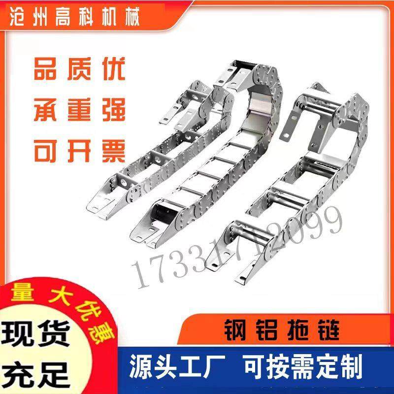 钢制拖链金属不锈钢拖链坦克链 TL型桥式穿线钢铝拖链