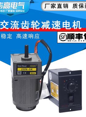 6W220V交流齿轮减速电机2IK6GN-C 2GN15K调速定速可逆马达