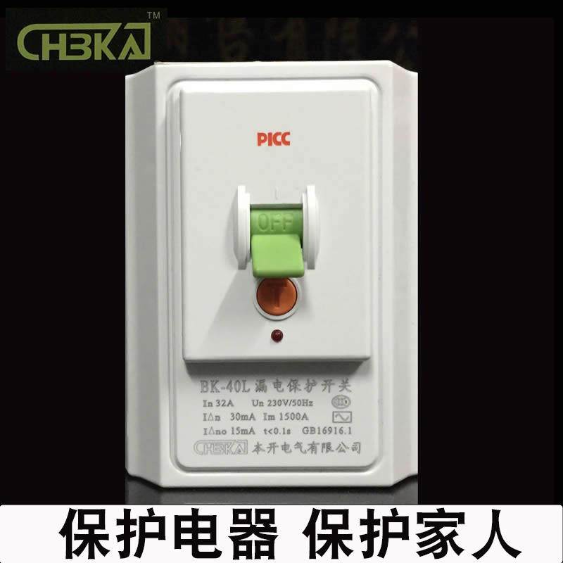 本开漏保 空调2P3P 桂柜机插座 漏电保护器 插座插头 空气开关32A