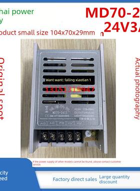 鸿海开关电源新产品MD70-24II 24V3A LED工控闸机70W24伏小体积