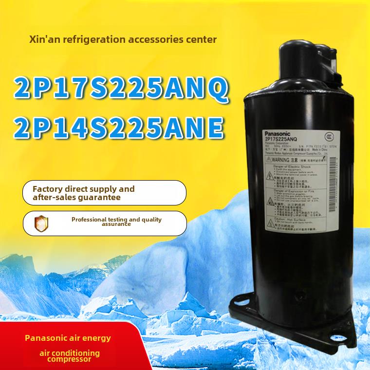 原始2P17S225Anq 2P14S225Ane 1马力空气能热泵空调压缩机