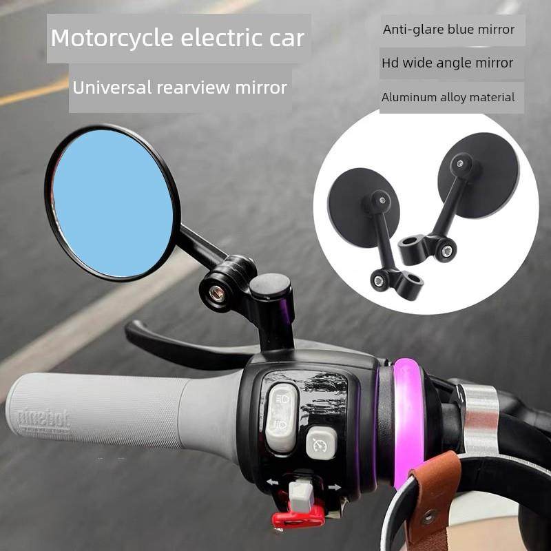 摩托车改装铝合金通用后视镜防眩光蓝色玻璃鸡腿电动汽车反射器