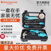 钢盾工具箱家用套装 日常维修大全五金电工专用家庭多功能组合全套