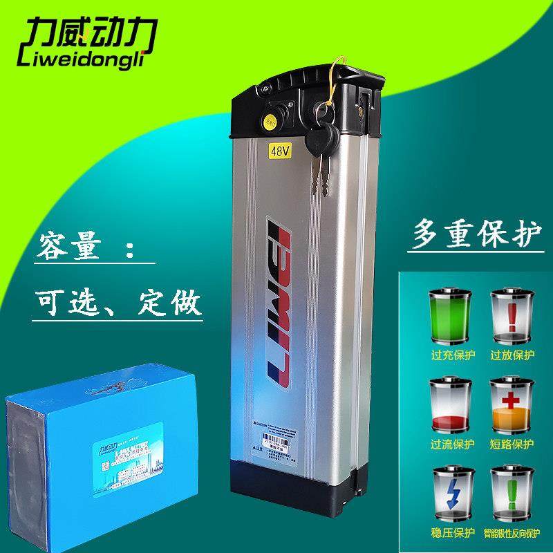 力威锂电池36V48三元锂离子小银鱼款海霸电瓶代驾代步车电池