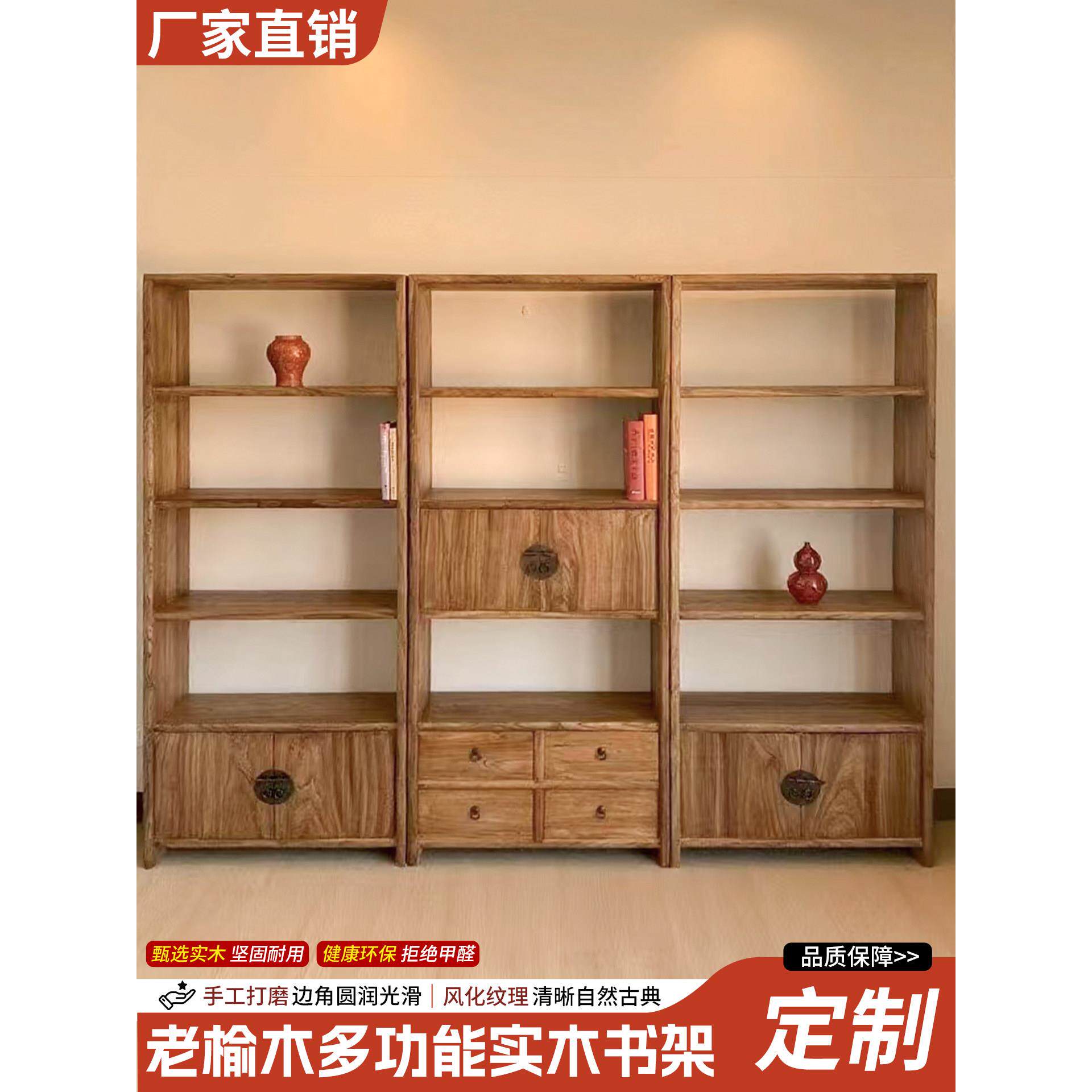 老榆木书架自由组合原木书柜家用实木落地置物架隔断多层收纳柜