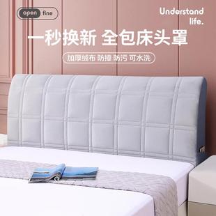 木质床头靠背垫遮丑神器 床头软包套罩全包加厚通用可拆洗2024新款