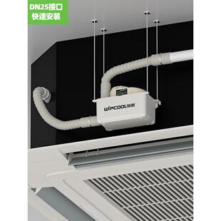 威邦Pct-100A吊顶机风管机空调排水泵吊顶空调Dn25凝露水提升泵